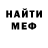 Меф VHQ Alfonso Crespo