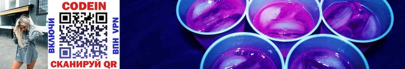 Купить закладки  Богородицк  Кодеиновый сироп Lean напиток Lean (лин) 