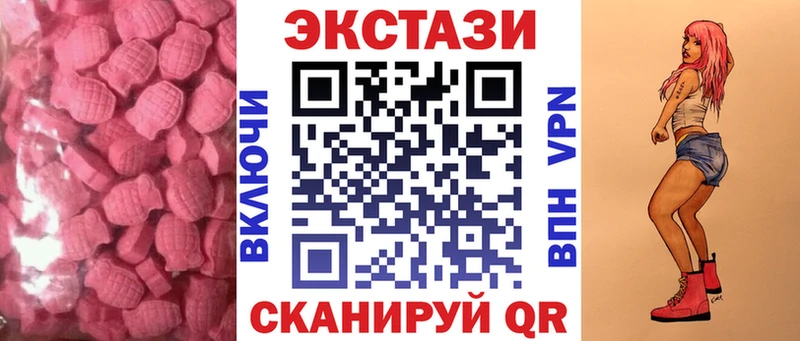 Ecstasy 280мг Богородицк