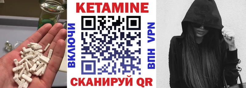 КЕТАМИН VHQ Купить где Богородицк