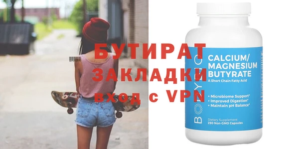 альфа пвп Гусиноозёрск
