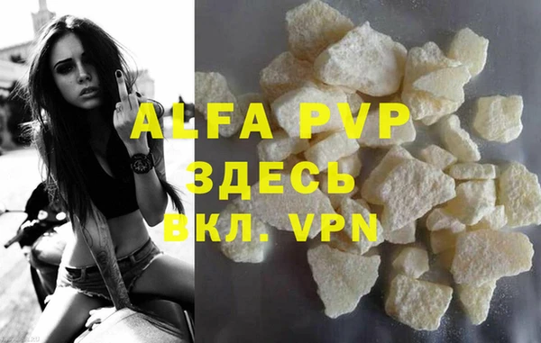 альфа пвп Гусиноозёрск
