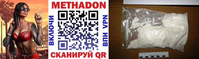 МЕТАДОН methadone  Купить  Богородицк 